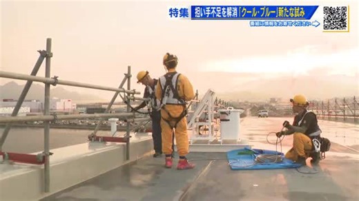 ブルーカラー職はかっこいい！ 担い手不足を解消する新たな試み 仕事の魅力をアツく伝える経営者 広島