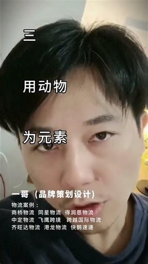 物流行业品牌设计需要注意什么？ #logo设计 #品牌設計 #物流 #物流業界 #物流全案设计