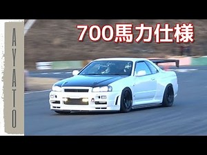 700馬力超の BNR34GT-Rの 速すぎる全開アタック【本庄サーキット】