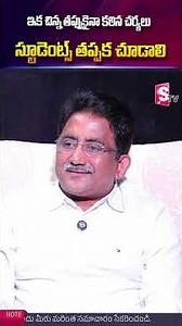 ఇక చిన్న తప్పుకైనా కఠిన చర్యలు స్టూడెంట్స్ తప్పక చూడాలి | SREEDHAR CCE | SumanTV Anchor Nagaraju