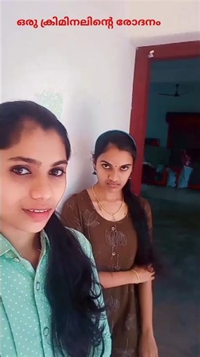 ക്രിമിനൽ ❌കോഴി ✅#trendingshorts #comedy