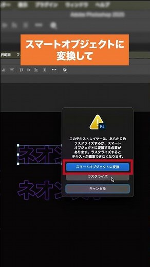 【Photoshop】簡単！ネオン文字の作り方 #shorts #webデザイン #webデザイン初心者 #webデザイン勉強中 #webデザイナー