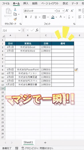 【Excel】最速で行の挿入！ #エクセル #エクセル初心者 #excel時短術 #パソコンスキル #パソコンスキルアップ #仕事効率化