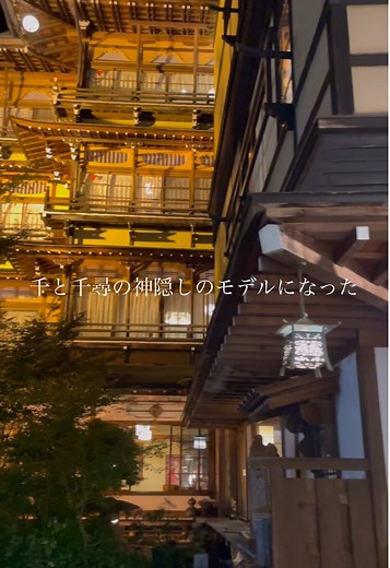 歴史の宿 金具屋での千と千尋体験