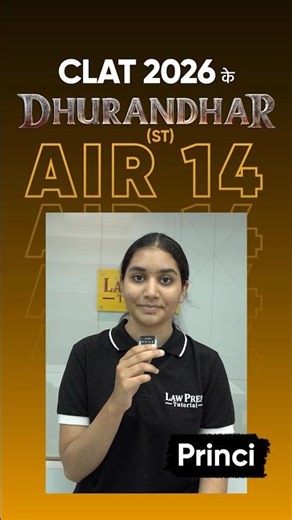 CLAT 2026 AIR 14 (ST) Princi’s Experience with Law Prep #clatresult