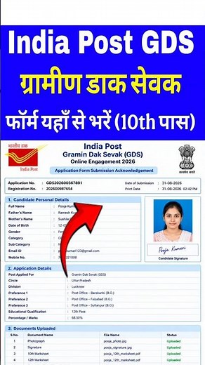 India Post GDS Vacancy 2026 Registration Kaise Kare | India Post GDS Recruitment 2026 Apply Online