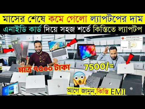 Laptop🔥Price in Bangladesh 2025 | Best Gaming Laptop Price | HP, Dell, Asus, Lenovo Laptop Price bd