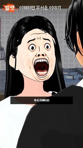 이해하면 무서운 이야기400