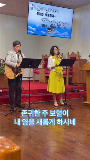 #보혈을지나#평안프레이즈#주일2부예배 #뉴욕평안장로교회