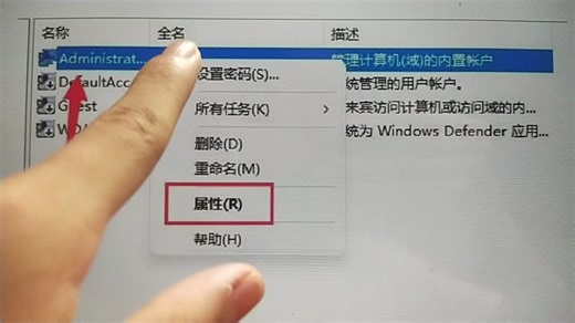 win11如何更改管理员账户的名称呢？直接上教学，安排！