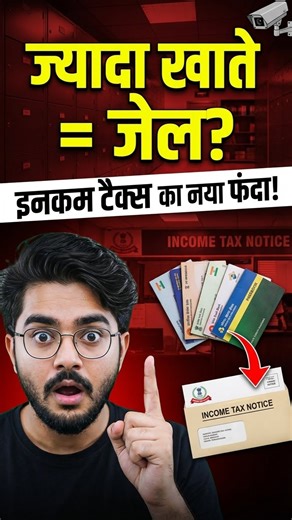 Amar Gupta on Instagram: "PAN Card = Income Tax Notice | PAN Card कैसे है मुसीबत? #viral #HindiContent #IncomeTaxIndia #BankAccounts #KhanSirUncut #Viral2025 #FinanceEducation #TaxPlanning #ProjectInsight #YouTubeIndia #MoneyManagement #SmartInvesting #Alert #TaxSeason #middleclassfamily PAN Card,Income Tax Notice,Income Tax,hindi,finance,income tax,multiple bank accounts,bank account rules 2025,income tax notice,khan sir income tax video,khan sir finance,project insight income tax,cash deposit 