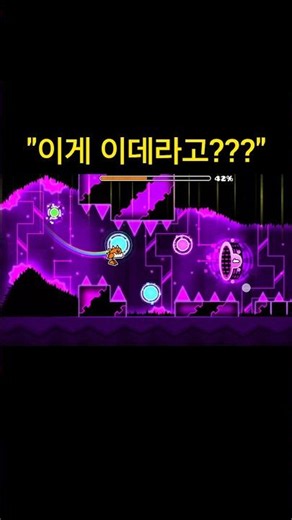 이게 이지데몬?? #geometrydash #지오메트리대쉬 #gd