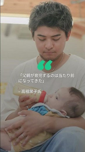 父親育児の「30年」。子育ては“当たり前”も、広がる年齢層、産後のうつ。「孤立防ぐ場」の必要性とは