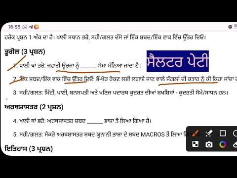 Paper Social Science 10th pseb // September 2025