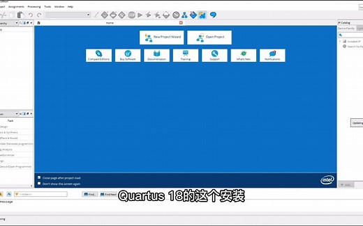 Quartus Prime 18 安装演示
