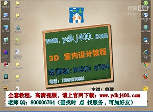 3d2012教程 3dmax视频教程 3dmax2012教程 3d视...