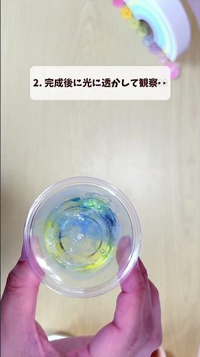 簡単！宝石せっけん💎【自由研究＆夏休みの工作にオススメ✨】自由研究まとめるコツは…本編で🎥 #自由研究 #簡単工作 #手作り