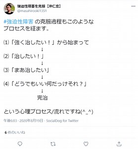 強迫性障害は”親のせい”なのだろうか？