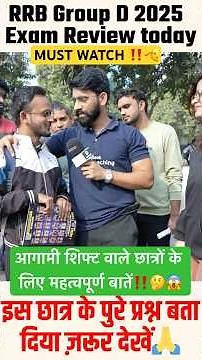 RRB Group D Paper Review | Group D 11 December 2025 Paper Review | RRB Group D Exam Analysis today