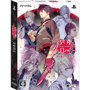 Koroshiya to Strawberry [Limited Edition Tsukikage Box] for PlayStation Vita