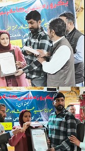 5.5K views · 61 reactions | Today, I received a certificate presented by educationists and officers during one-day conference held in Beerwah, which highlighted the religious and social legacy of Maulana Syed Ali Shah (RA). The event was organized by the IRF International Peace Foundation at Town Hall, Beerwah, to honor the remarkable services of Maulana Syed Ali Shah (RA) | JK News Now | Facebook