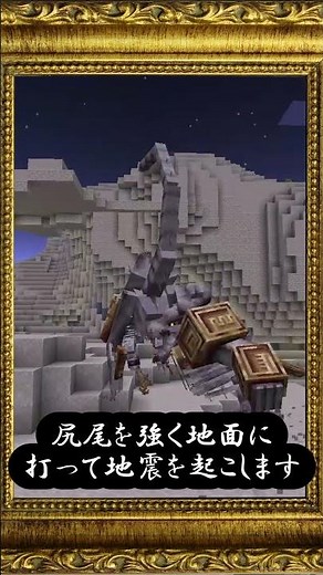 Ancient Remnantについて解説【L_Ender's Cataclysm】【マイクラMOD】