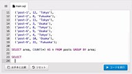 #11 抽出元にサブクエリを使ってみよう | MySQL入門 応用編 - プログラミングならドットインストール