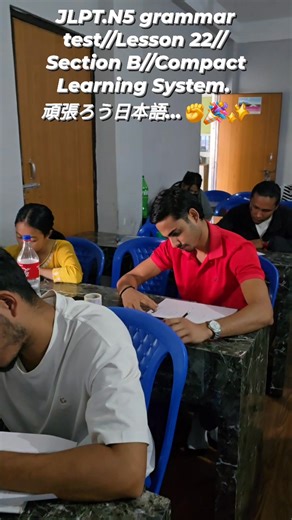 2.9K views · 111 reactions | JLPT.N5 grammar test Lesson 22//Section B//Compact Learning System. 頑張ろう日本語…✊✨ | Kanto Japanese Language Centre | Facebook