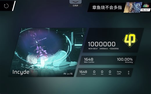 [新曲慢递/CYTUSII 二联] Incyde IN16.2 ALL PERFECT