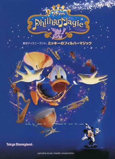 誰でもわかりやすいようにフィルハーマジックを15秒で解説！