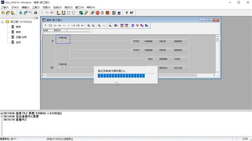 LS MASTER-K 系列PLC 编程入门（五）PLC的联机及程序的上传与下载