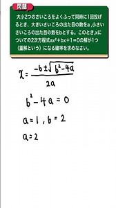 確率【全国入試問題解法】