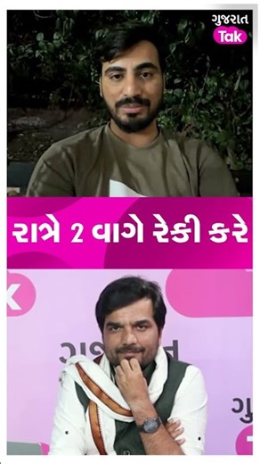 Jayraj Ahir એ Navnit Baladhiya ની રેકી પર શું કહ્યું ? #jayrajaataahir