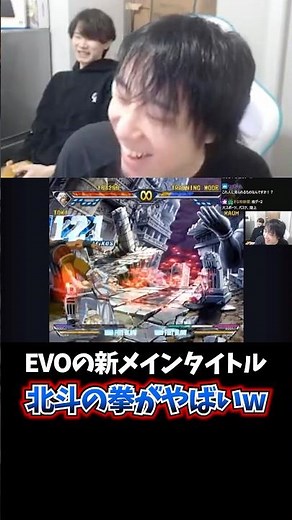 Tachikawa bursts into laughter at the basketball combo from "Fist of the North Star" #EVOJapan #F...