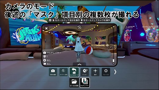 VRChat カメラ操作解説 (デスクトップ版)