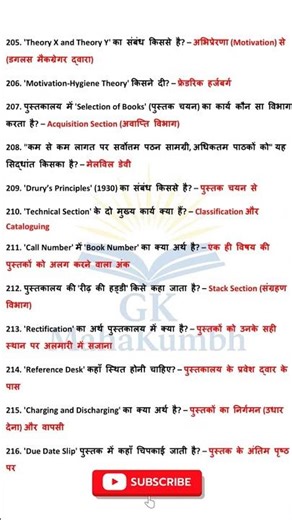 library science question answer 🎯 #libraryscience #shorts #youtubeshorts #librarianexam