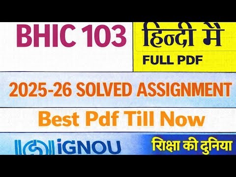 BHIC 103 IGNOU Solved Assignment 2025-26 #assignment 
