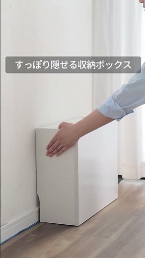 かぶせるだけで配線スッキリ！オシャレに隠せる収納ボックス｜200-CB042シリーズ