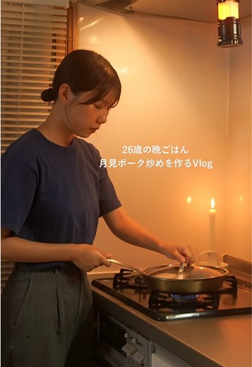 月見ポーク炒めの簡単レシピ