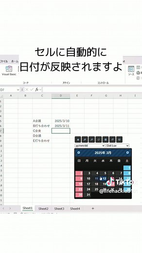 エクセルでスケジュール管理を10倍速くする方法 #エクセル #Excel #exceltips #pc #パソコン #大人の学び直しキャンペーン #テクニック #効率