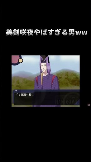 キヨの学園ハンサム実況がおもしろすぎるww #ゲーム実況 #キヨ#学園ハンサム