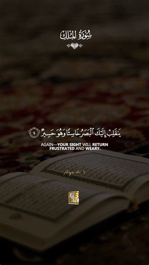 Surah Al-Mulk (سورة الملك) | Beautiful & Heart Touching Quran Recitation #quran