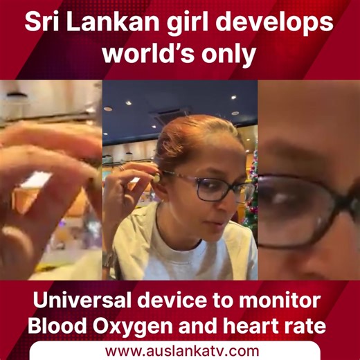 Sir Lankan girl develops world’s only universal device to monitor blood Oxygen and heart rate #auslankatvnews #AusLankaTV #auslankanews #BREAKING #newsspicy #auslankanewsenglish #news #auslankanewsenglish #HarshadeSilva | Aus Lanka News English