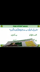 249K views · 6.3K reactions | Pakistan Studies part-14/01 #knowledge #information #facts #shorts #MCQs KC Knowledg ecenter | KC Knowledg ecenter | Facebook