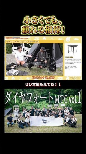 This is the ideal side table! TOKYO CRAFTS side table review #tokyocrafts #camping #table