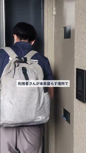 「家で暮らす」を支える訪問介護 #ロジケア #訪問介護