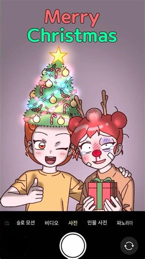 [체리툰] 트리머리 만들기