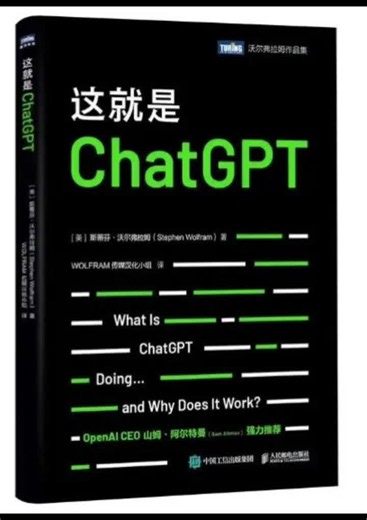 这就是ChatGPT PDF 电子版下载 详情见简介