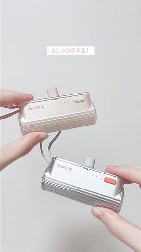SHARGEのモバイルバッテリーFlowMini2おすすめ！Type-CとLightningどちらでも使えて2台同時充電できて凄い #モバイルバッテリー #sharge #充電器 #モバ充 #モババ