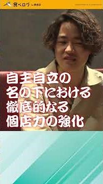 Why do we want everyone to be able to develop menus? #shorts #restaurantmanagement